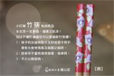 印花筷捌2