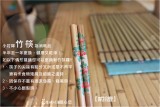 印花筷貳拾壹2