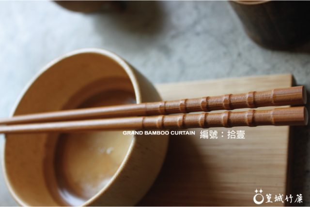 品竹系列環保筷【中式刻紋竹筷/10雙】中式古典造型竹筷