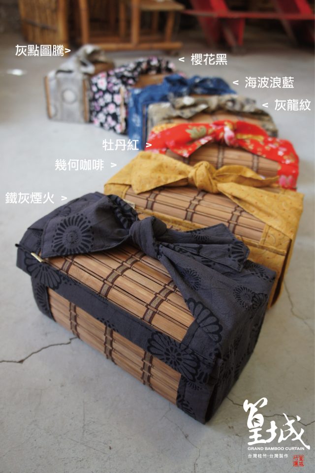 【篁城竹簾】精緻和風布款〔竹簾面紙盒〕可當包裝禮盒、野餐盒