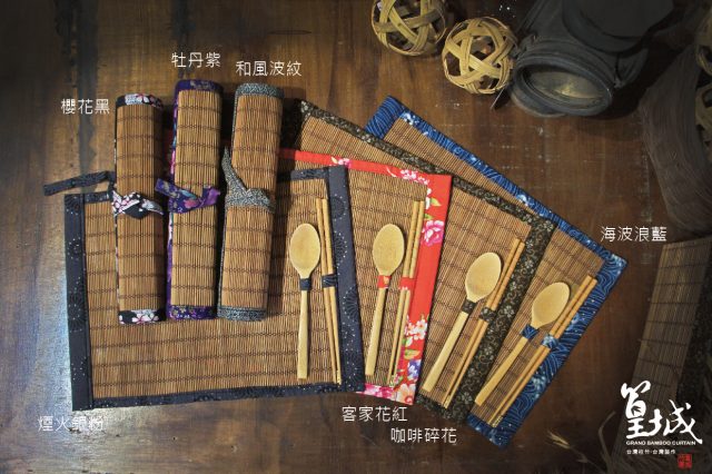 創意桂竹簾〔環保餐具收納簾+贈一組餐具〕可當文具筆袋、多用能收納袋、化妝收納袋