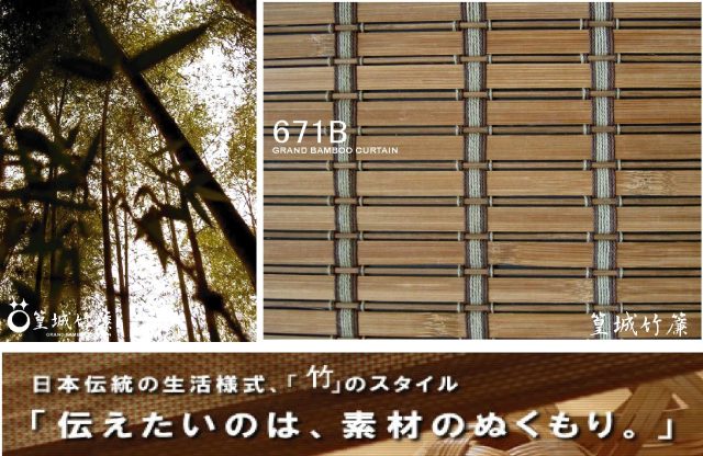 客人客訂:671B竹皮款訂製