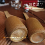 KKD-1酒醋竹杓224001-2021i-04