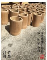 站樁 竹筒