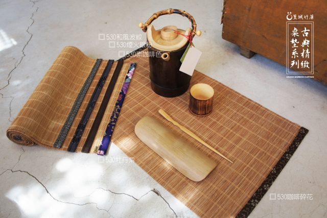 〔車2邊古典精緻系列530：30X50cm〕純手工車邊、採用台灣桂竹簾，佈置/茶蓆/餐墊隔熱墊