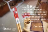 25 煙花紅筷02