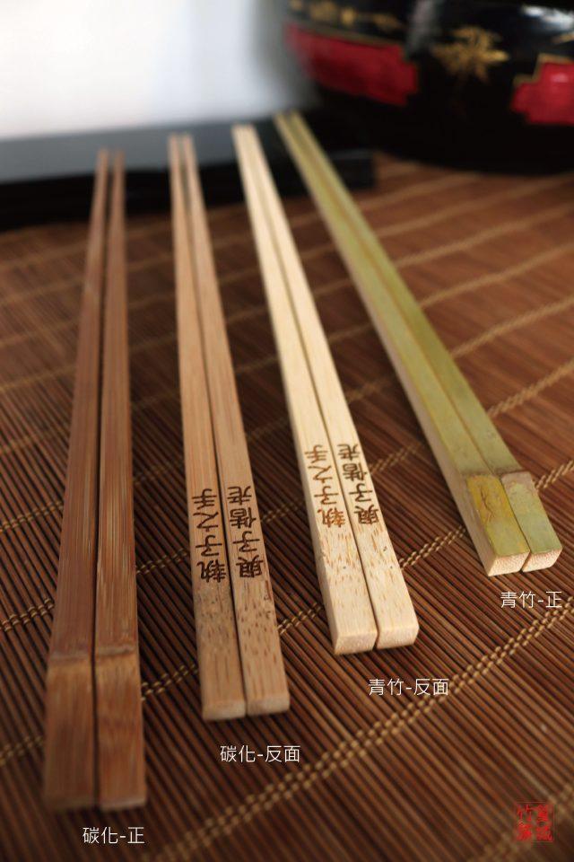 〔手工竹節筷-執子之手‧與子偕老-炭化/青竹〕台灣竹手工製作，竹筷-雷雕竹筷‧婚禮小物、姊妹禮、伴娘禮