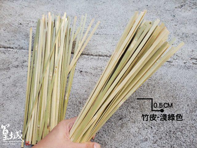 【篁城竹藝】〔竹皮:扁竹條一包50支:寬0.5X長60/90/180公分〕台灣桂竹DIY竹片/竹條/風箏材料/ DIY燈籠骨架