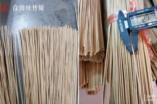 圓竹條一包50支-直徑0.22X長60/90/180公分【篁城竹藝】台灣桂竹DIY竹片/風箏竹片籤/ 園藝/燈籠骨架