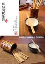 圓點刻紋筆筒314003-05