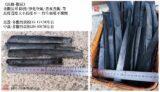 長條竹炭片7