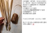 620b竹片自行剖-說明