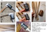 620b竹片自行剖-說明總和